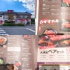 くいどんのメニュー一覧！値段やテイクアウト、キッズなど解説